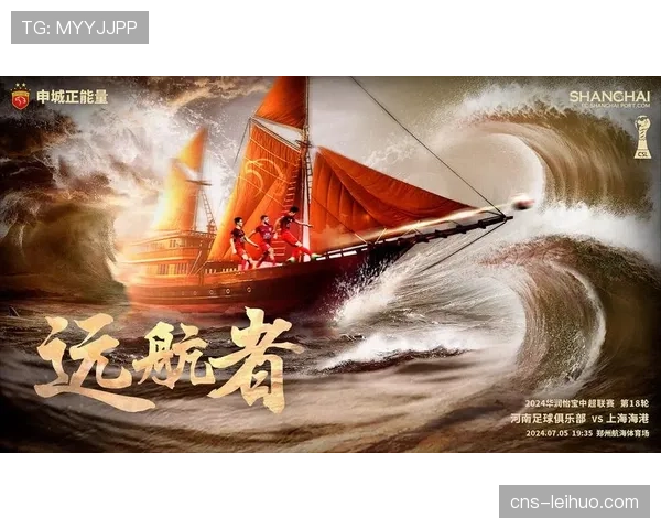 河南队发布赛前海报，主题为“众志成城，寸土必争”，预示比赛风格